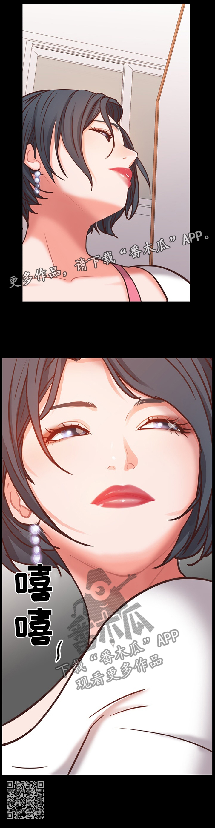 加纳的友人漫画,第44章：察觉1图