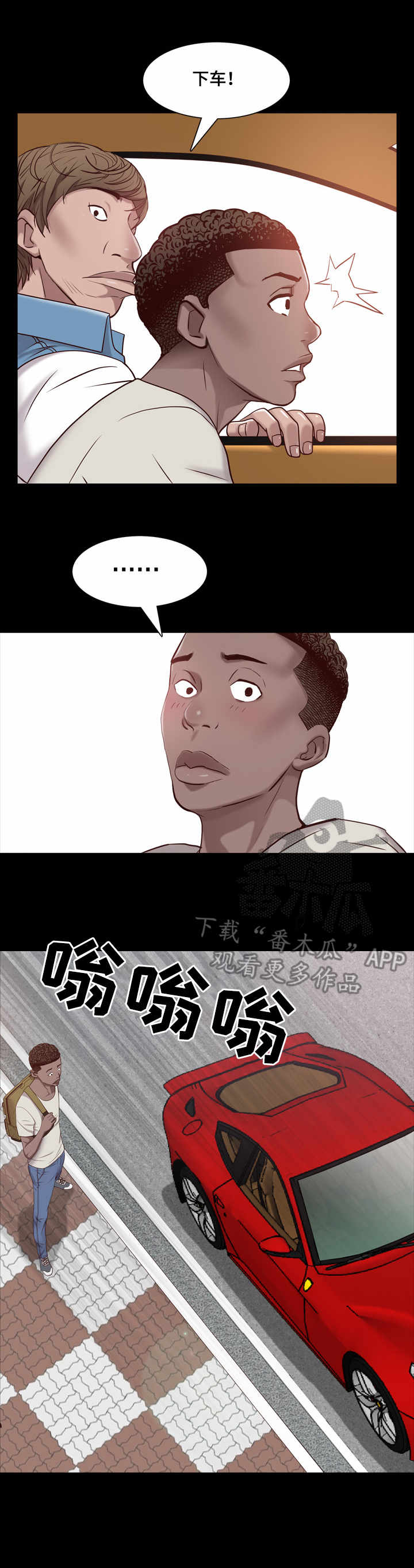 加纳的友人漫画,第8章：出门2图