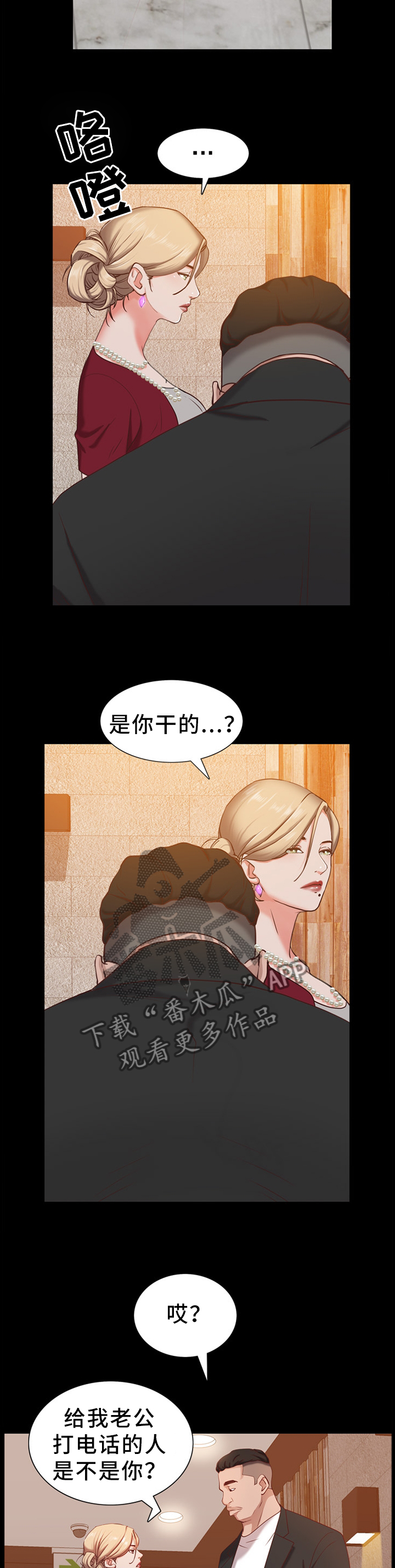 加纳的友人漫画,第41章：远远不够3图