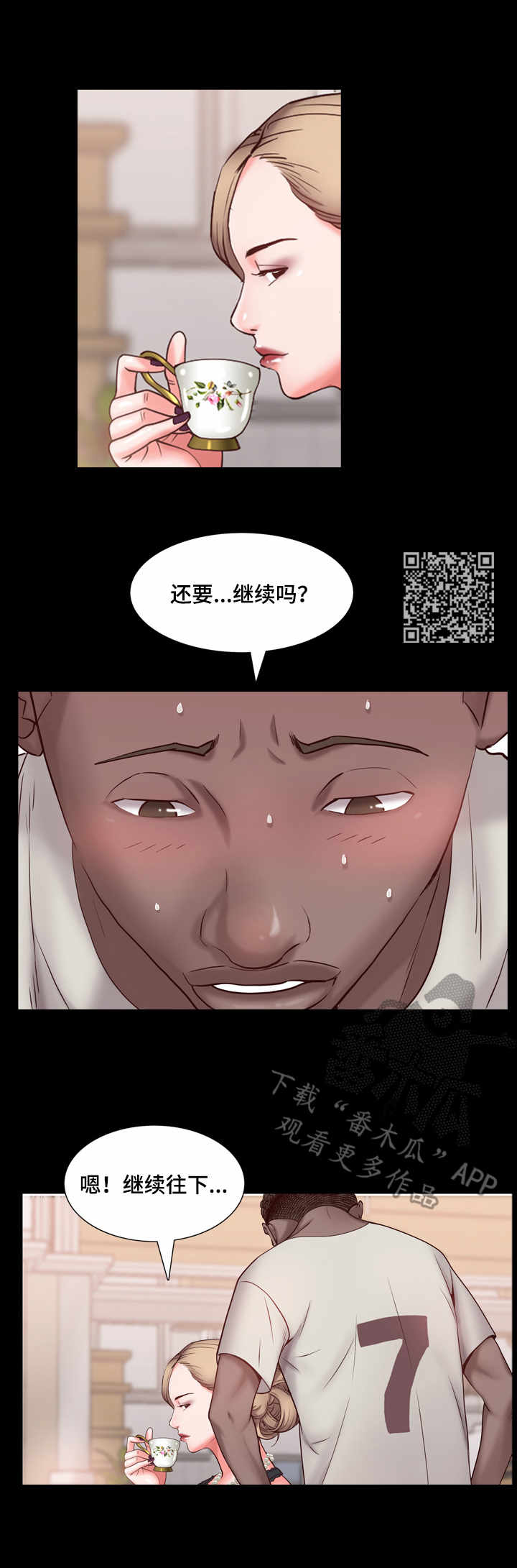 加纳的友人漫画,第6章：犹豫1图