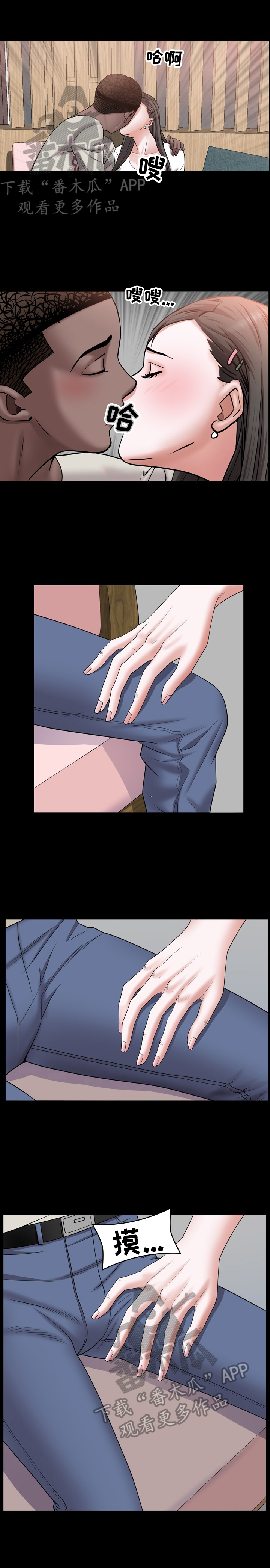 加纳的友人漫画,第71章：像我3图