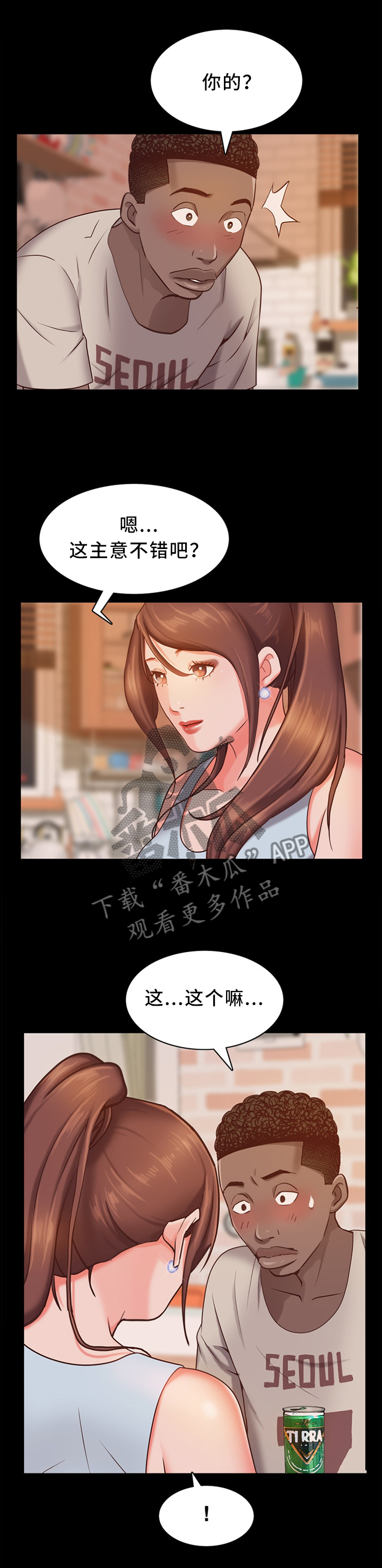 加纳的友人漫画,第31章：他不会醒的1图