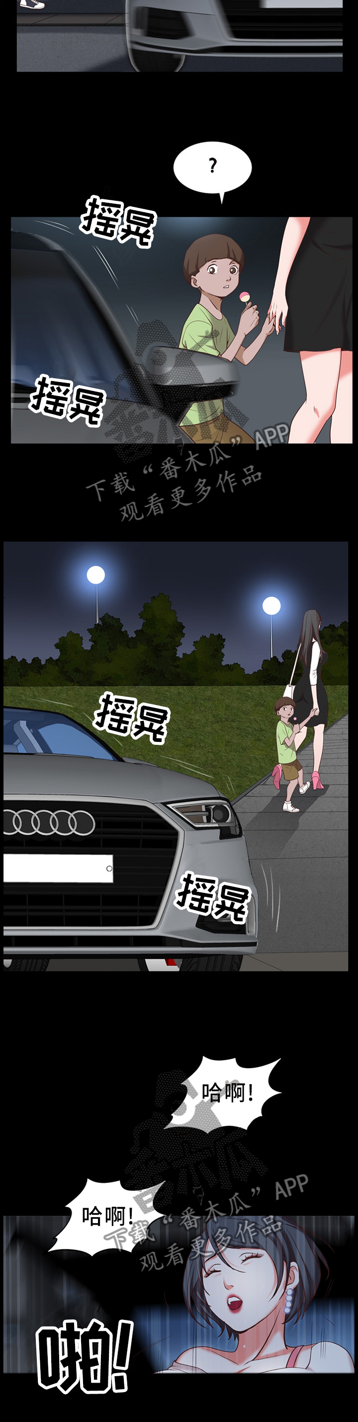 加纳的友人漫画,第62章：名不副实5图