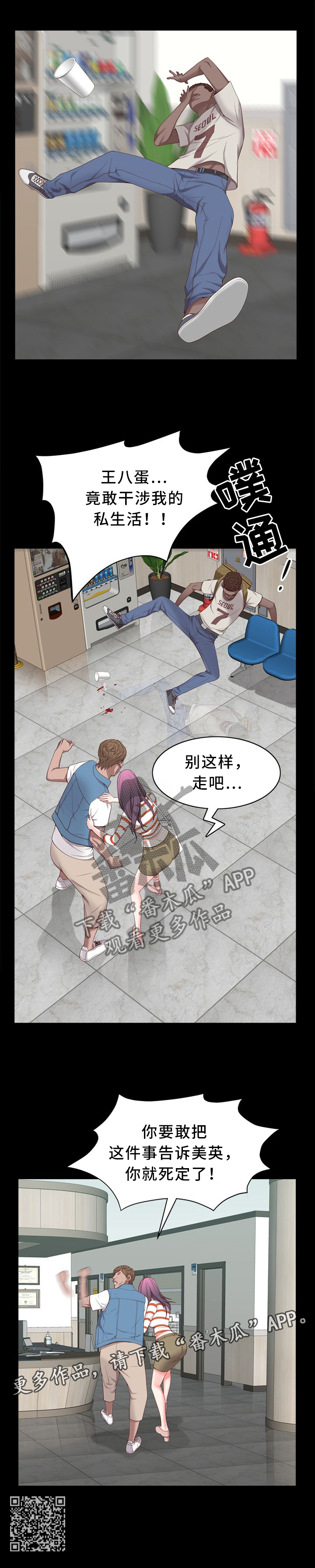 加纳的友人漫画,第20章：当场巧遇3图