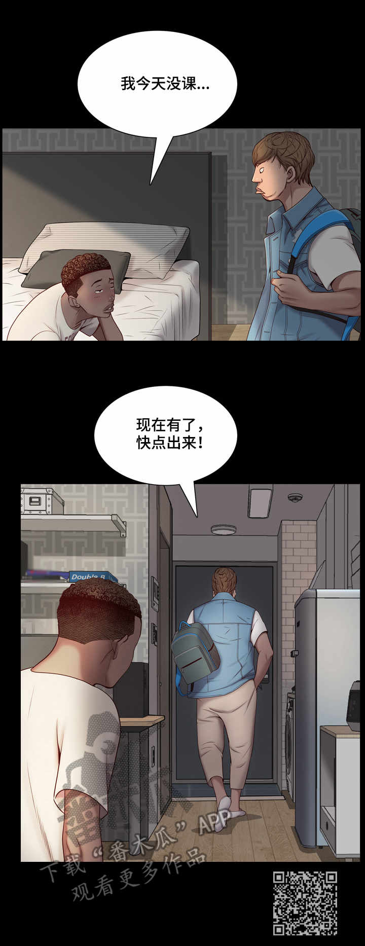 加纳的友人漫画,第7章：梦2图