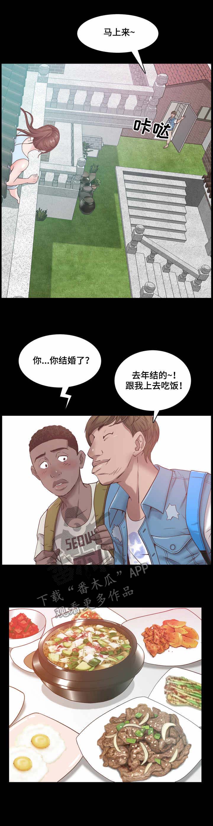 加纳的友人漫画,第2章：入住4图