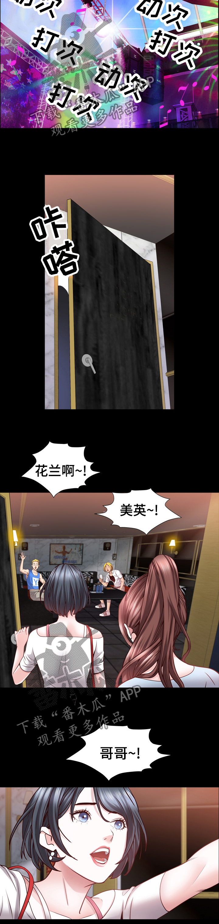 加纳的友人漫画,第95章：愿望5图