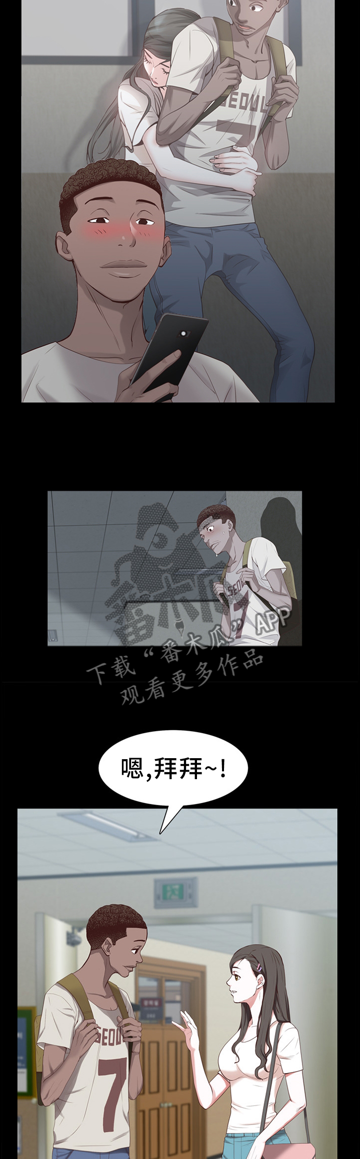 加纳的友人漫画,第54章：忍着吧5图