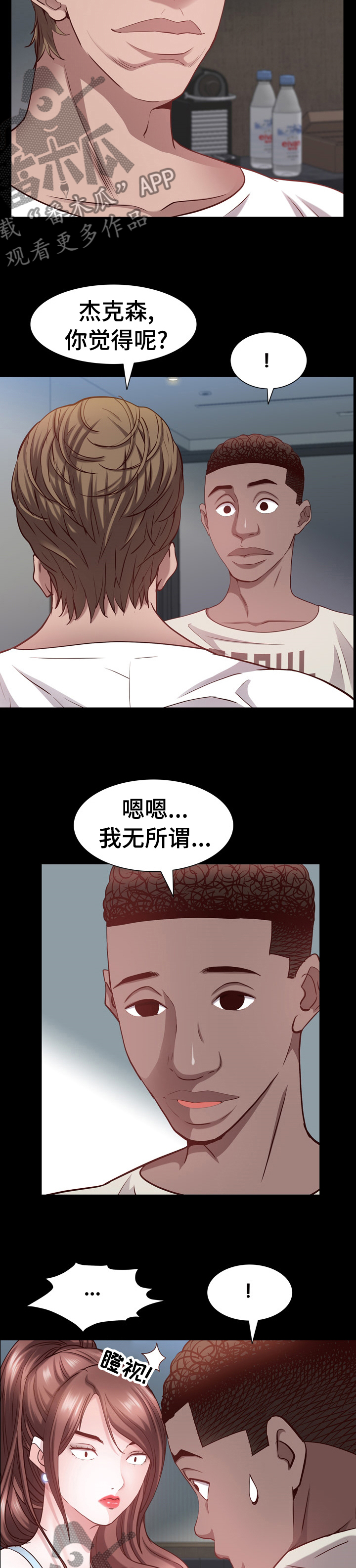 加纳的友人漫画,第94章：为什么生气4图