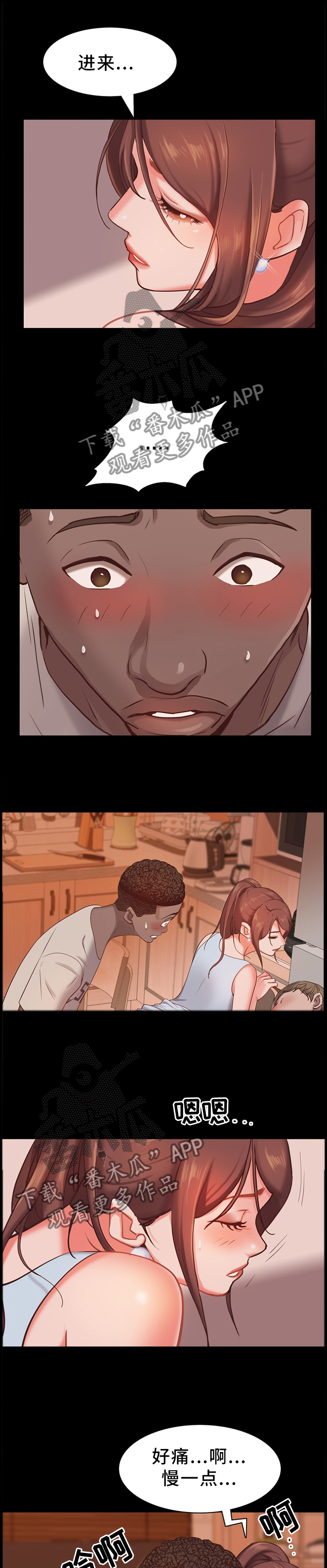 加纳的友人漫画,第34章：奇妙的感觉1图