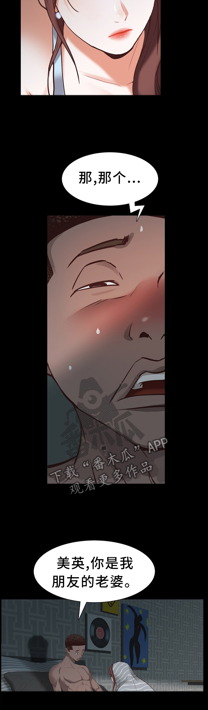 加纳的友人漫画,第55章：意外1图