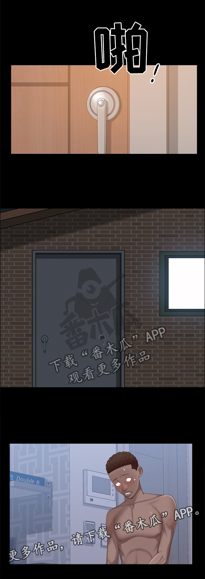 加纳的友人漫画,第24章：我是不是太过分了!?4图