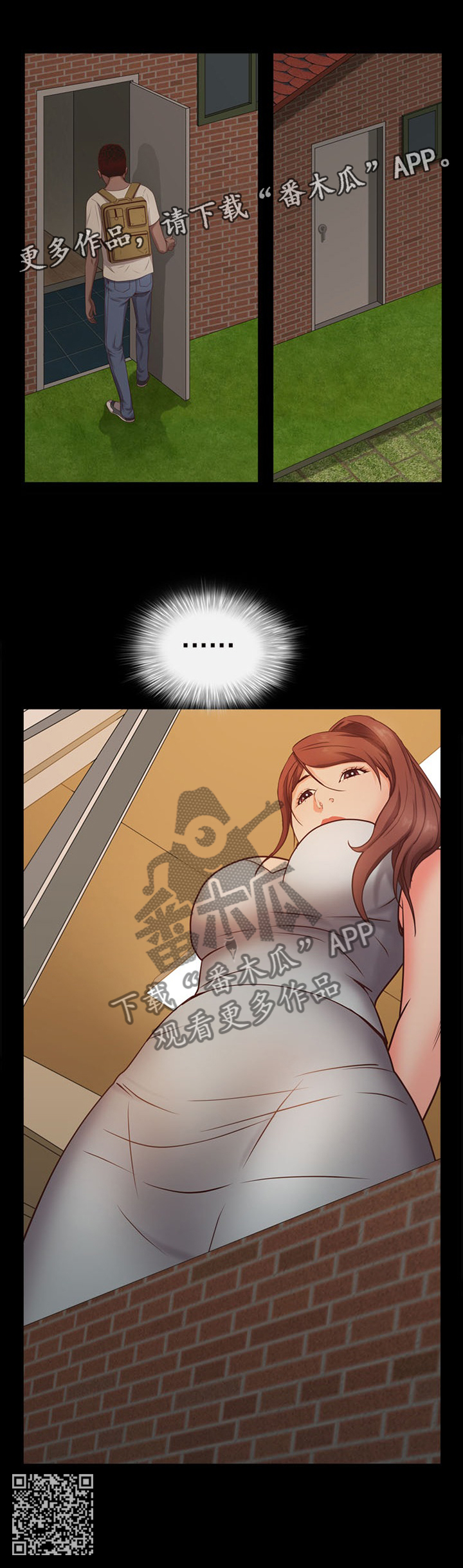 加纳的友人漫画,第21章：爱你的心意4图