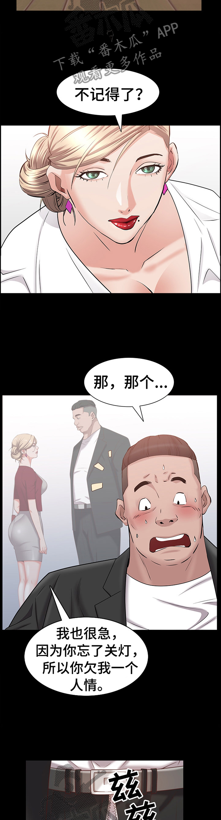 加纳的友人漫画,第83章：奖励1图