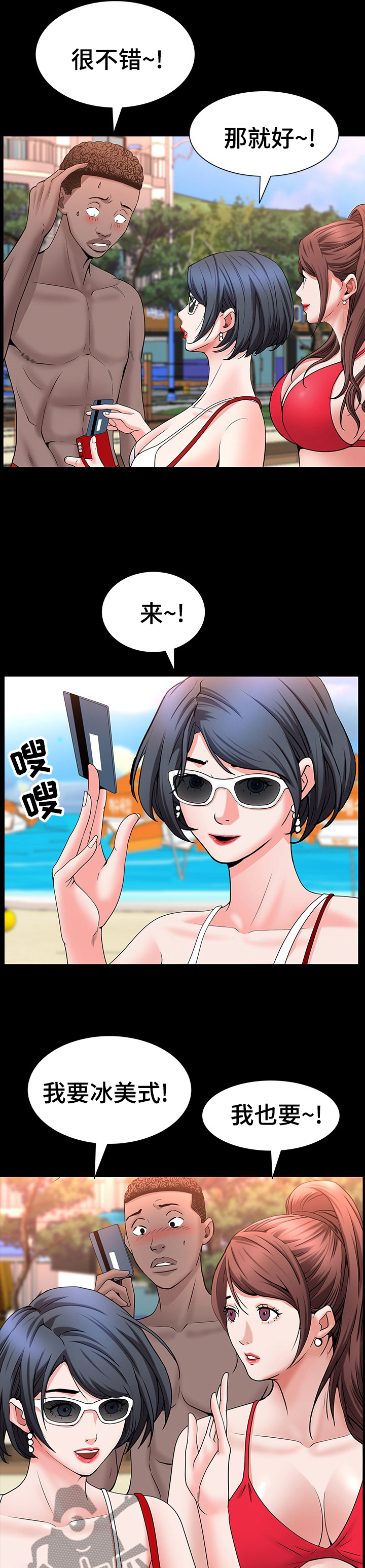 加纳的友人漫画,第89章：替你保密1图