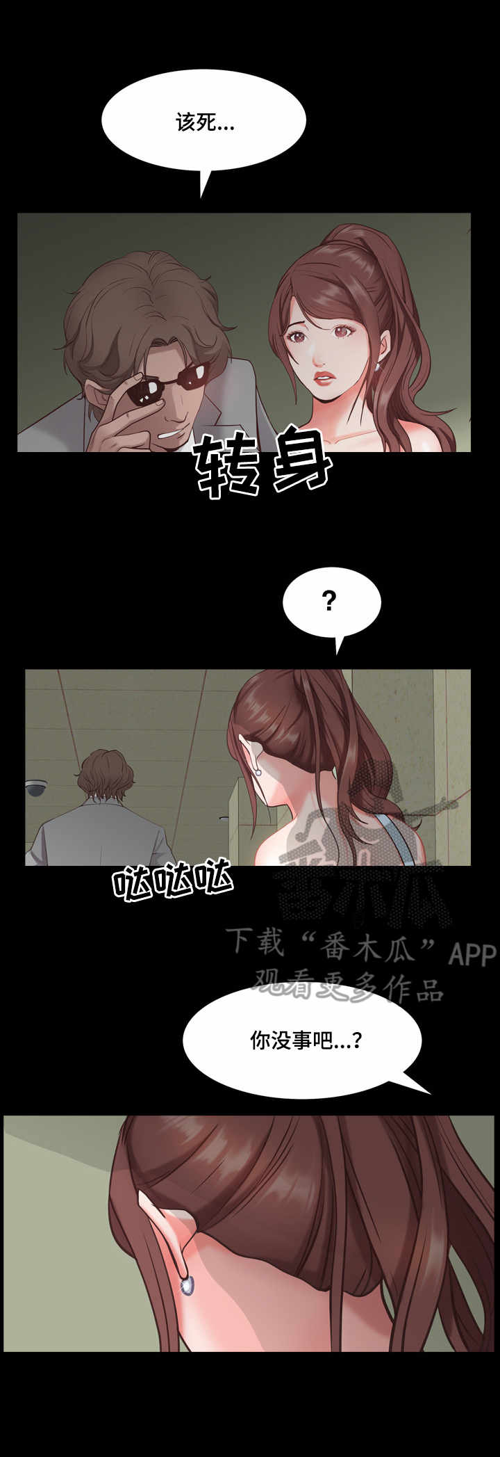 加纳的友人漫画,第11章：秘密4图