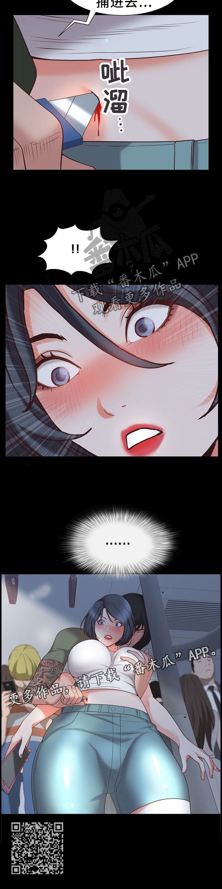加纳的友人漫画,第65章：胁迫4图