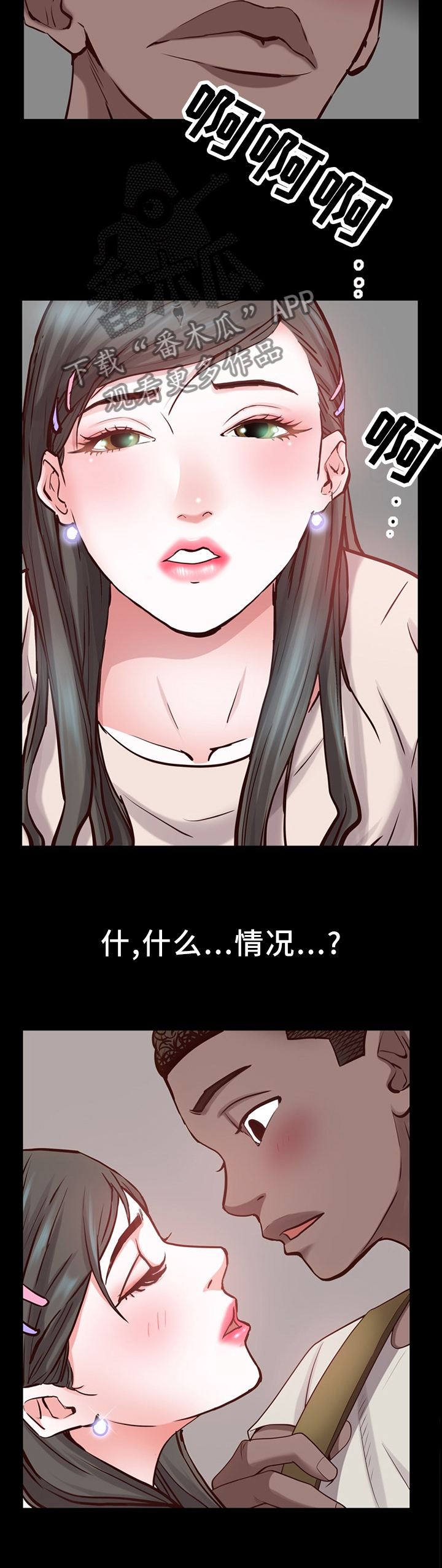 加纳的友人漫画,第51章：突如其来的告白2图