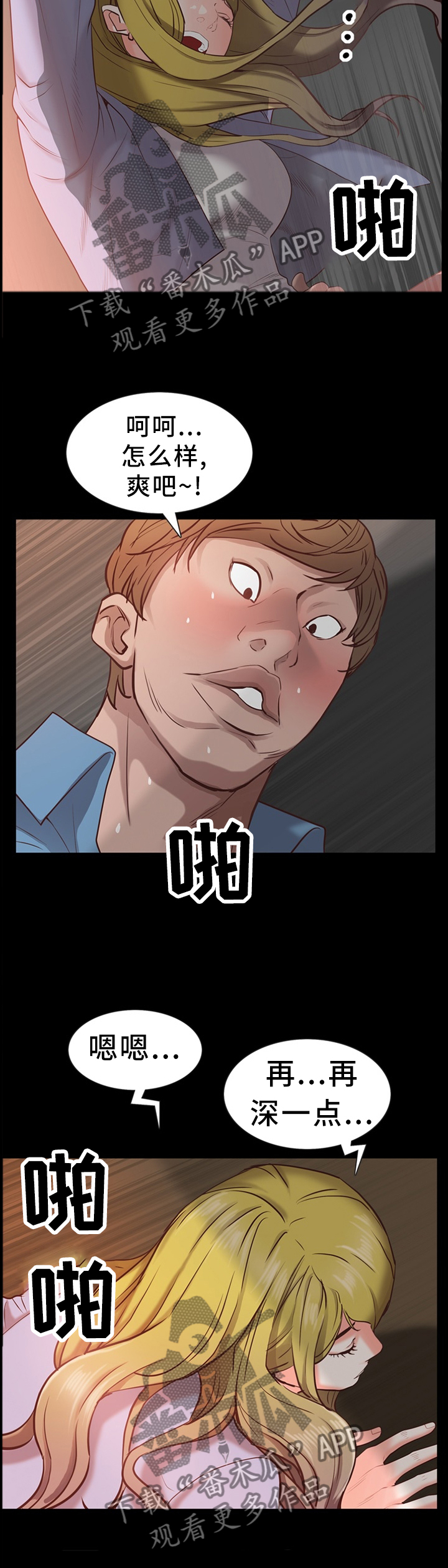 加纳的友人漫画,第50章：解释4图