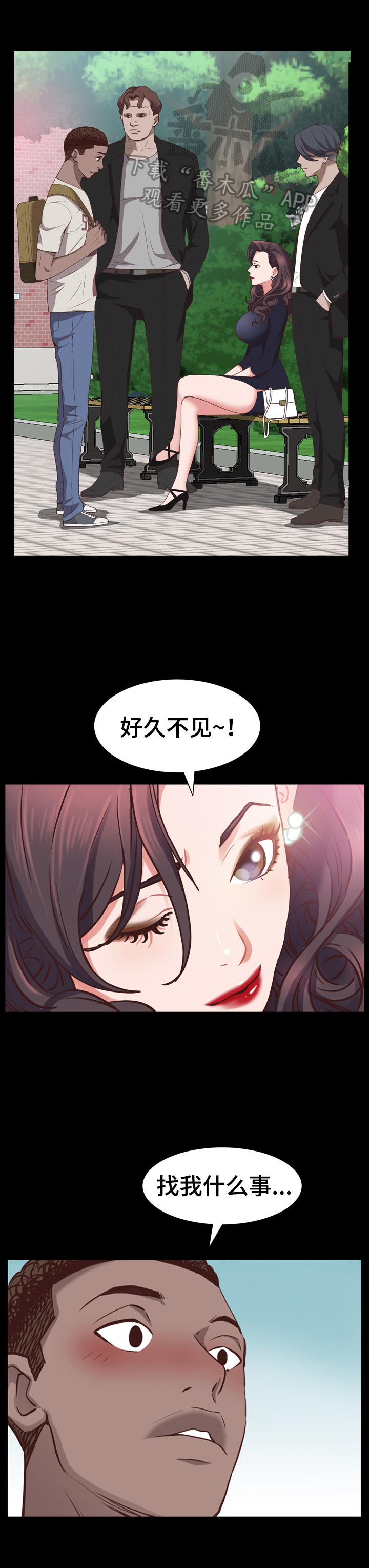 加纳的友人漫画,第68章：欲擒故纵3图