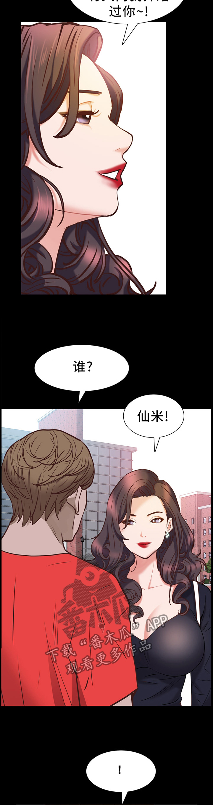 加纳的友人漫画,第59章：邀约4图