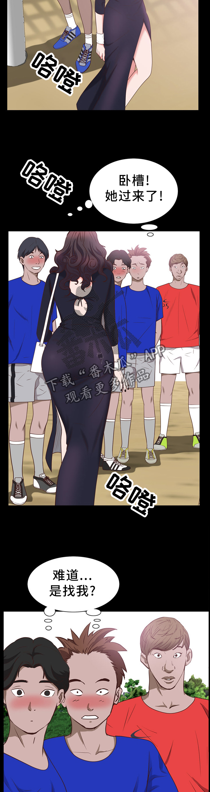 加纳的友人漫画,第59章：邀约5图