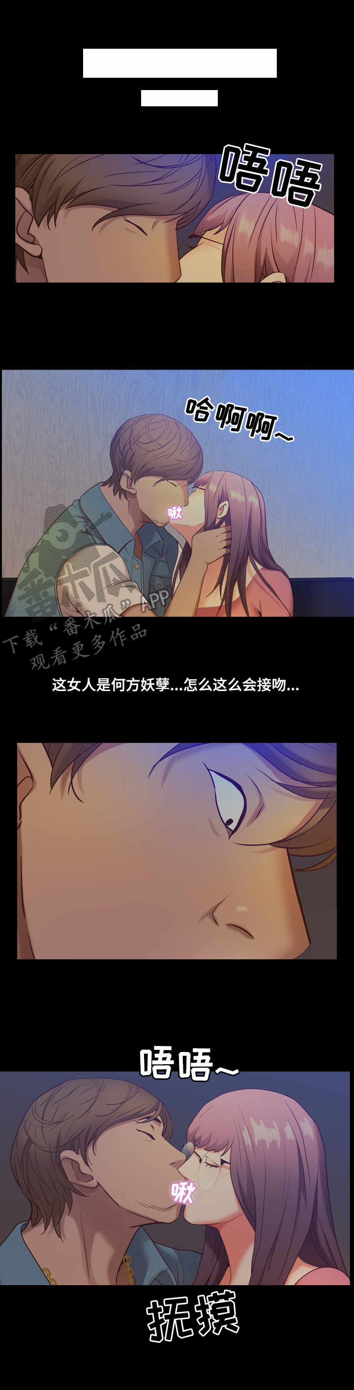 加纳的友人漫画,第15章：老手2图