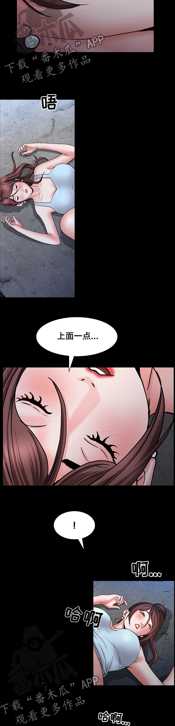 加纳的友人漫画,第103章：你来代替他5图