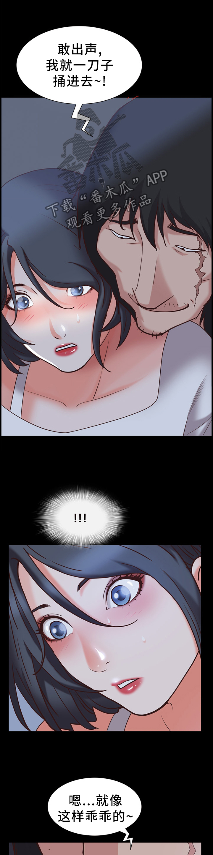 加纳的友人漫画,第65章：胁迫4图