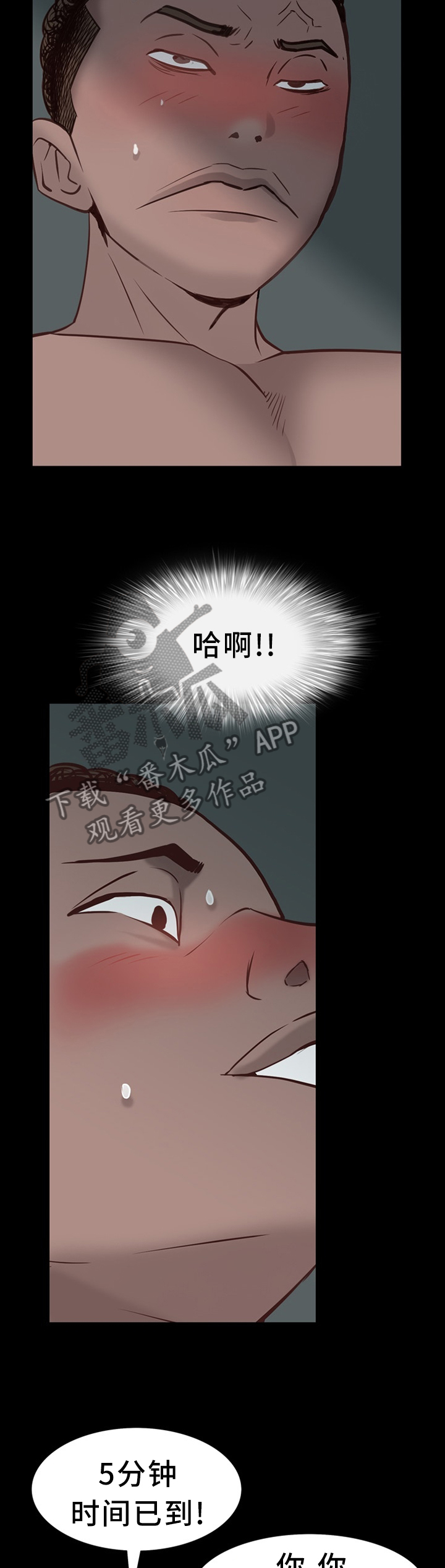 加纳的友人漫画,第56章：一半又一半1图