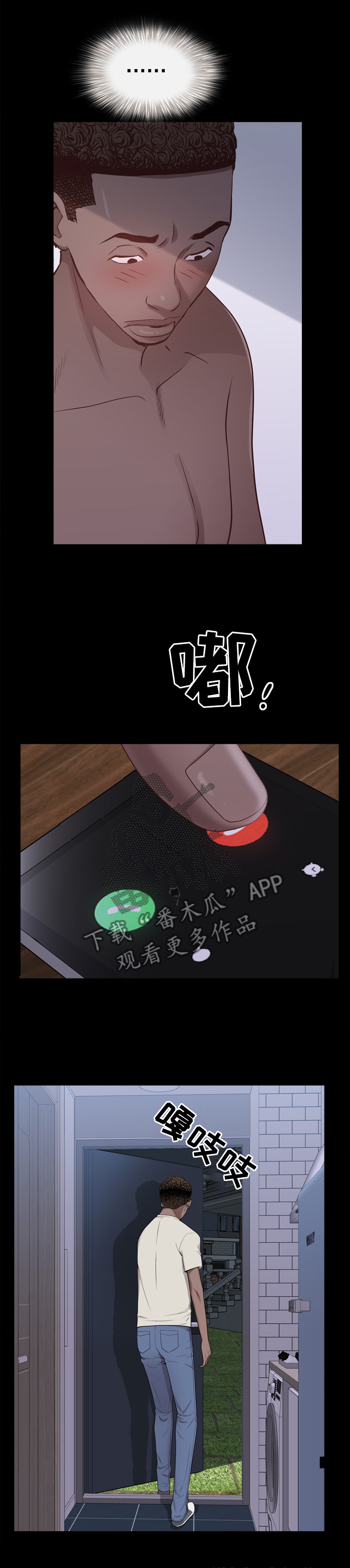 加纳的友人漫画,第26章：赴约5图
