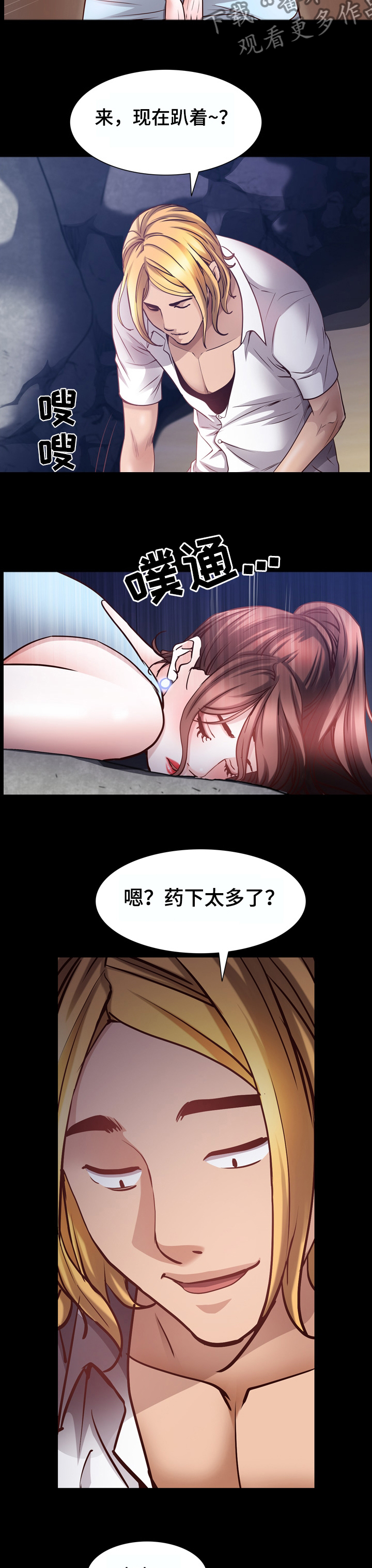 加纳的友人漫画,第100章：清醒2图