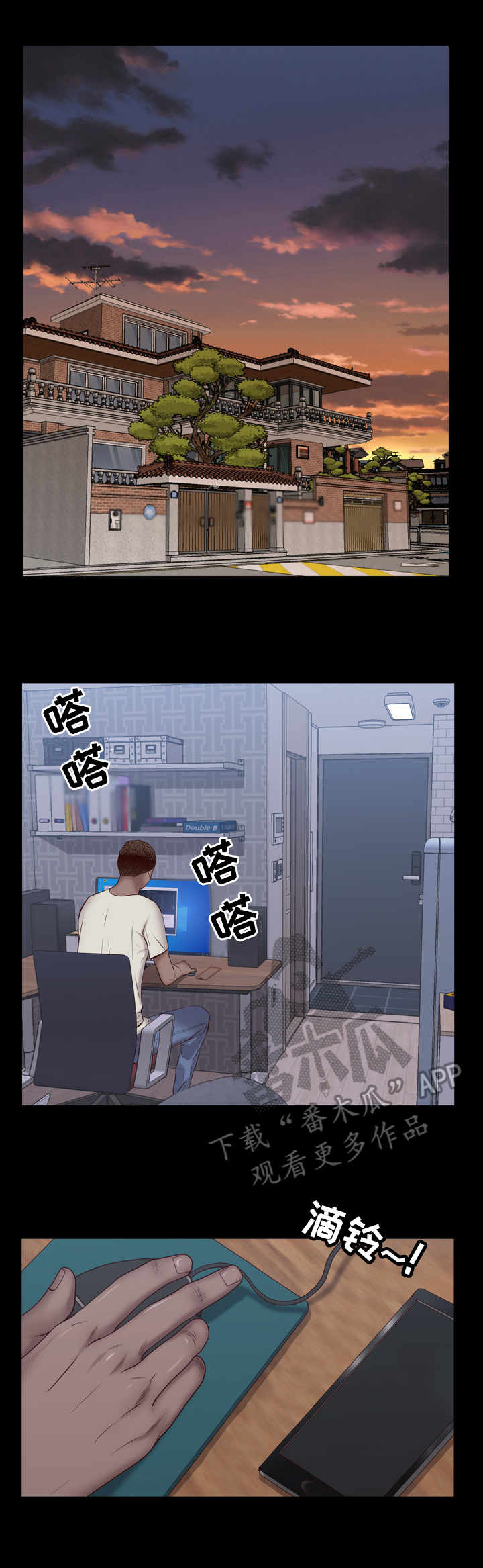 加纳的友人漫画,第4章：无感2图