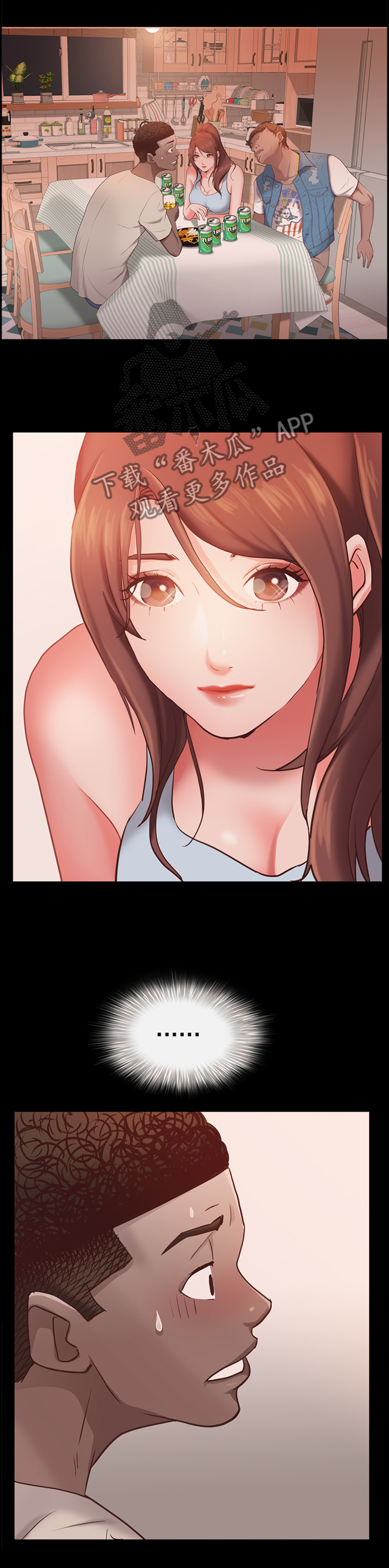 加纳的友人漫画,第29章：没收1图