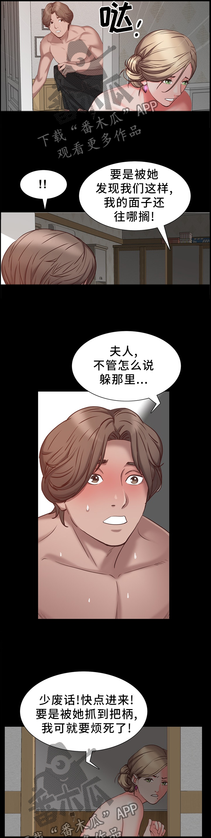 加纳的友人漫画,第43章：逃窜4图