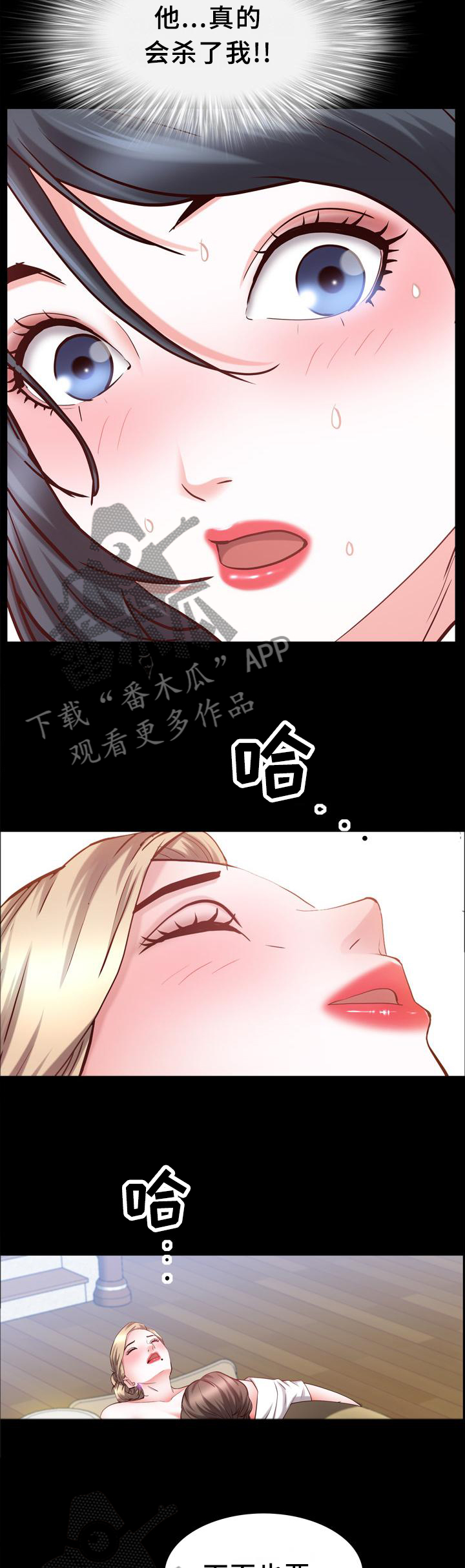 加纳的友人漫画,第78章：威胁2图