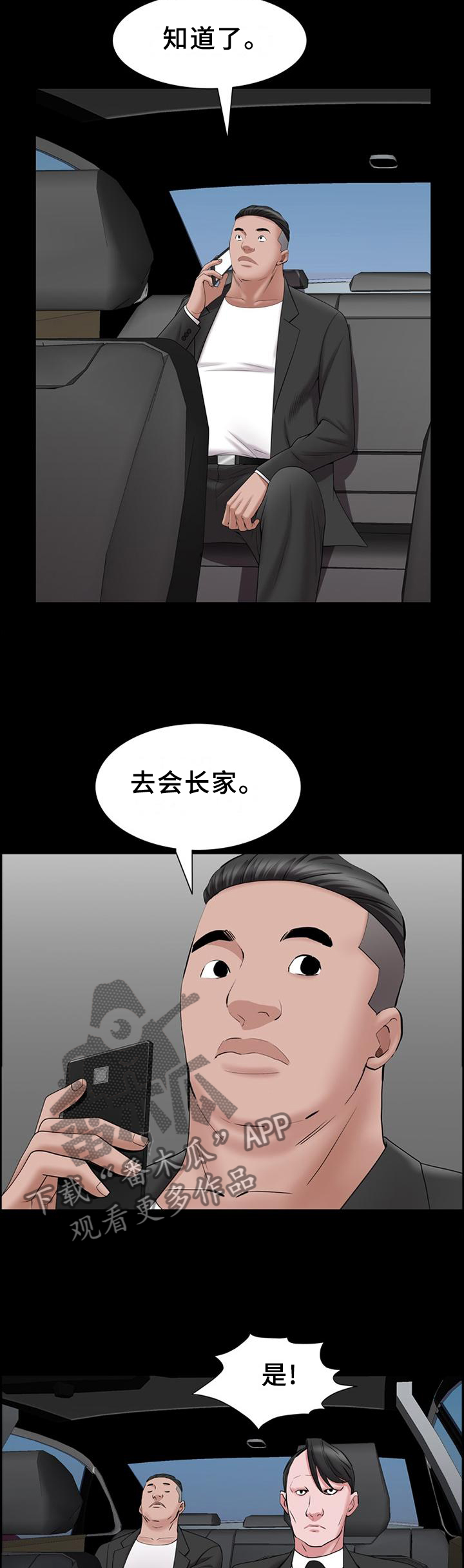 加纳的友人漫画,第80章：好久不见5图