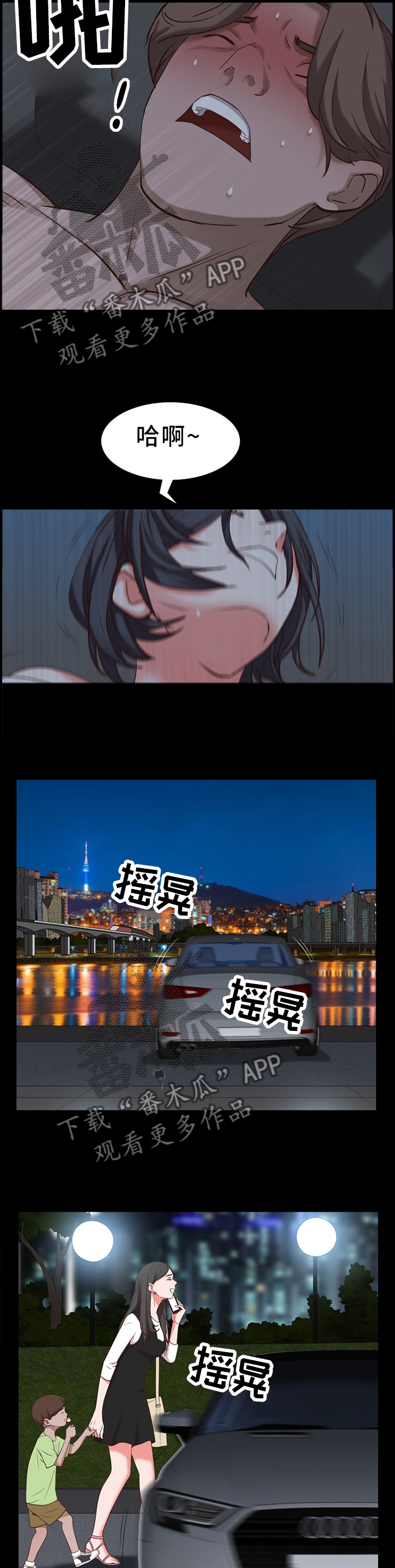 加纳的友人漫画,第62章：名不副实4图