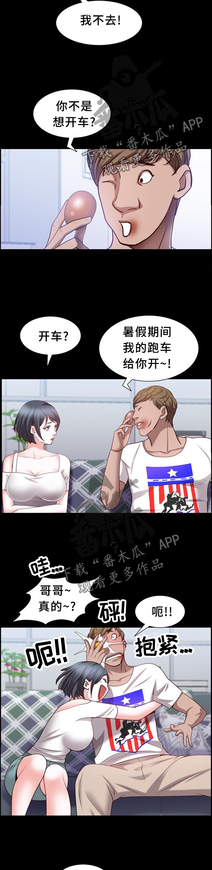 加纳的友人漫画,第75章：痛楚3图
