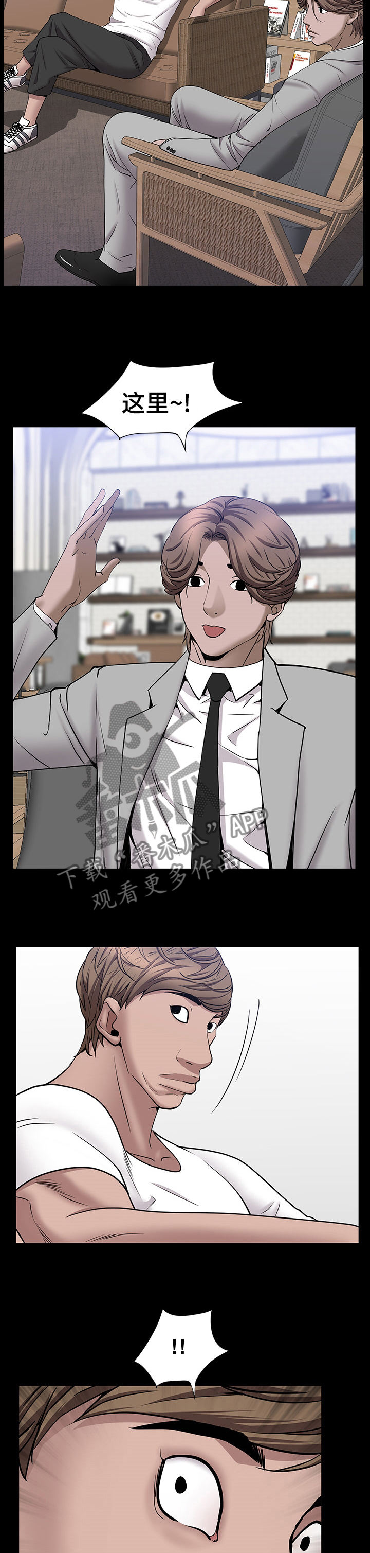 加纳的友人漫画,第90章：一起去酒吧3图