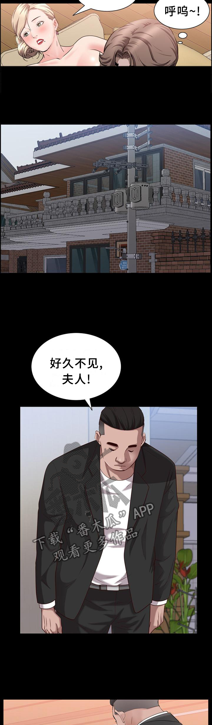 加纳的友人漫画,第80章：好久不见3图