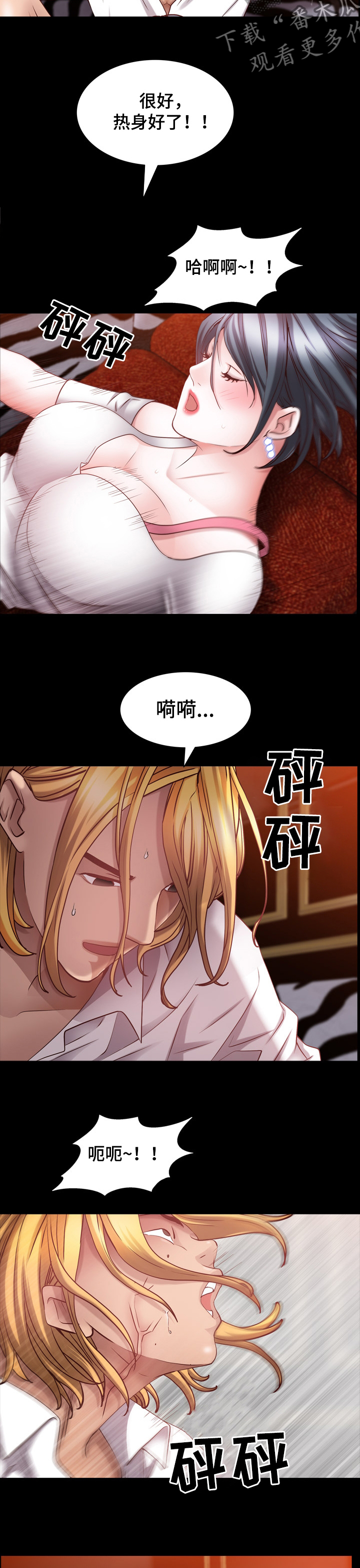 加纳的友人漫画,第109章：热身5图