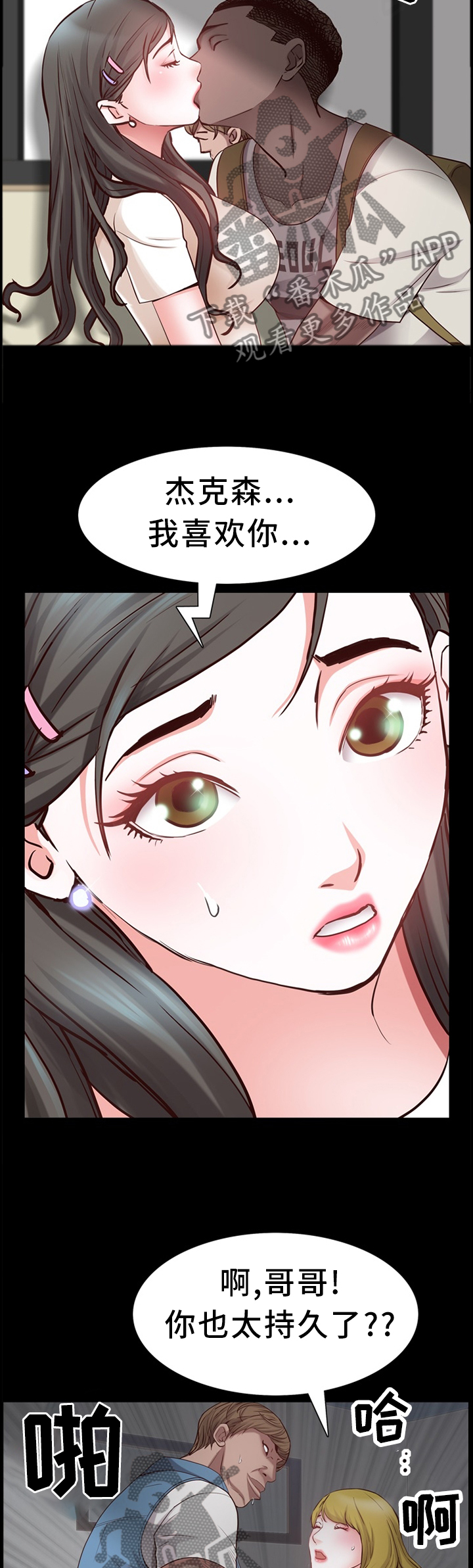 加纳的友人漫画,第51章：突如其来的告白5图