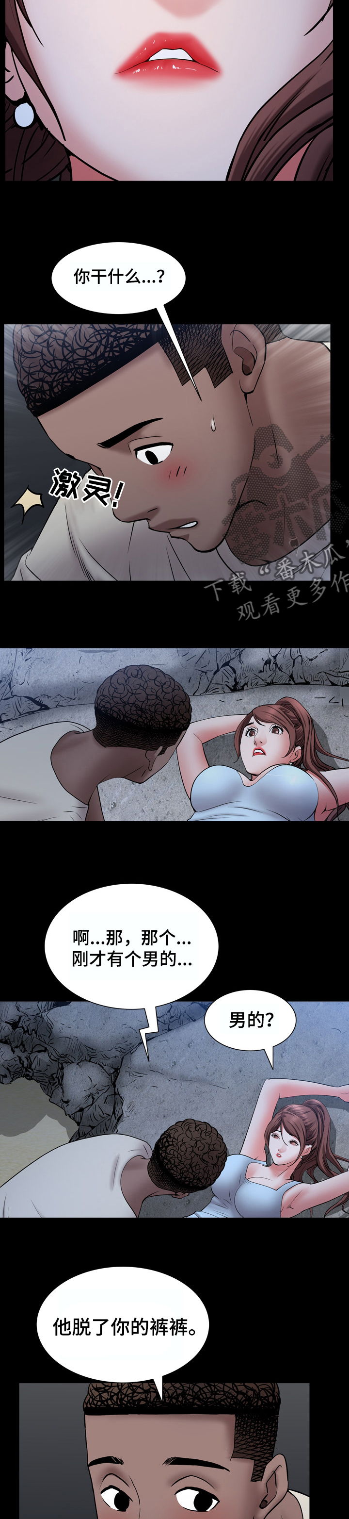 加纳的友人漫画,第102章：吃醋2图