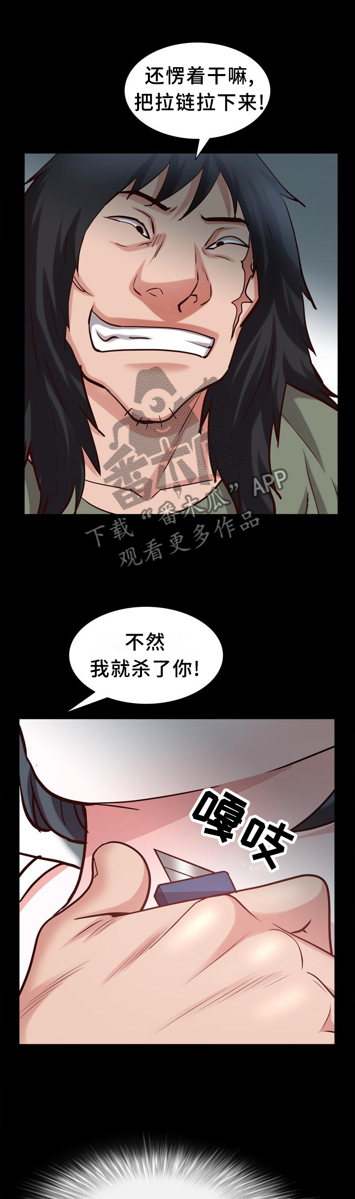 加纳的友人漫画,第78章：威胁1图