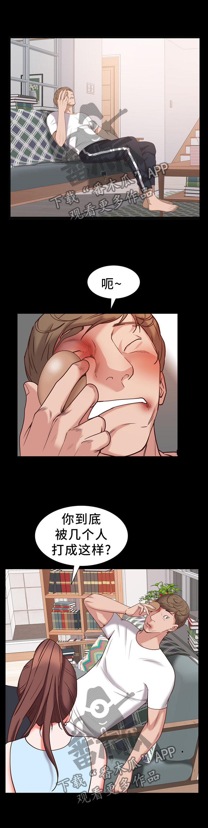 加纳的友人漫画,第64章：出行5图