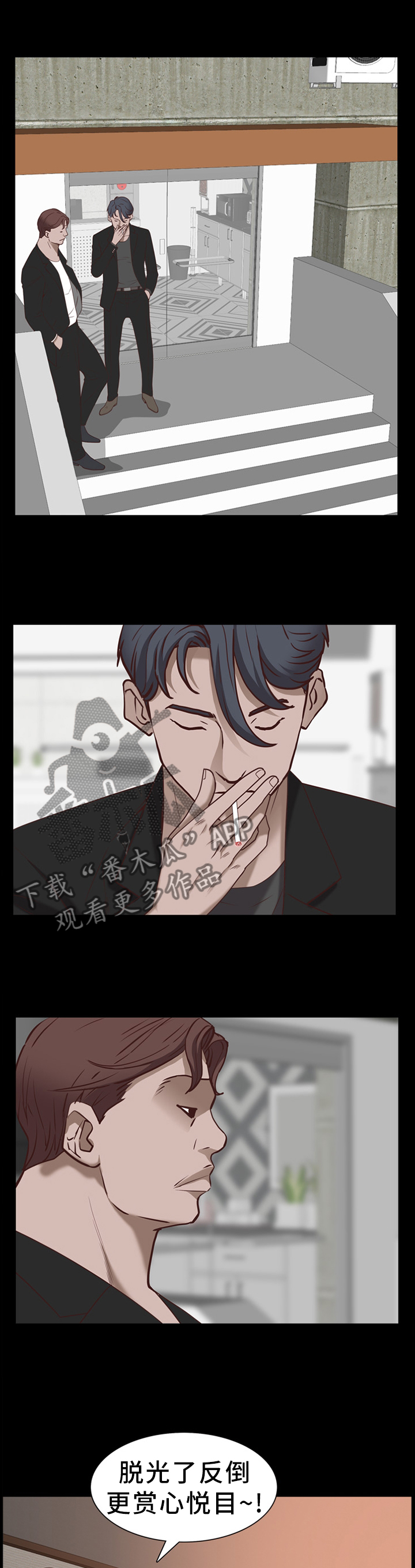 加纳的友人漫画,第61章：合伙3图