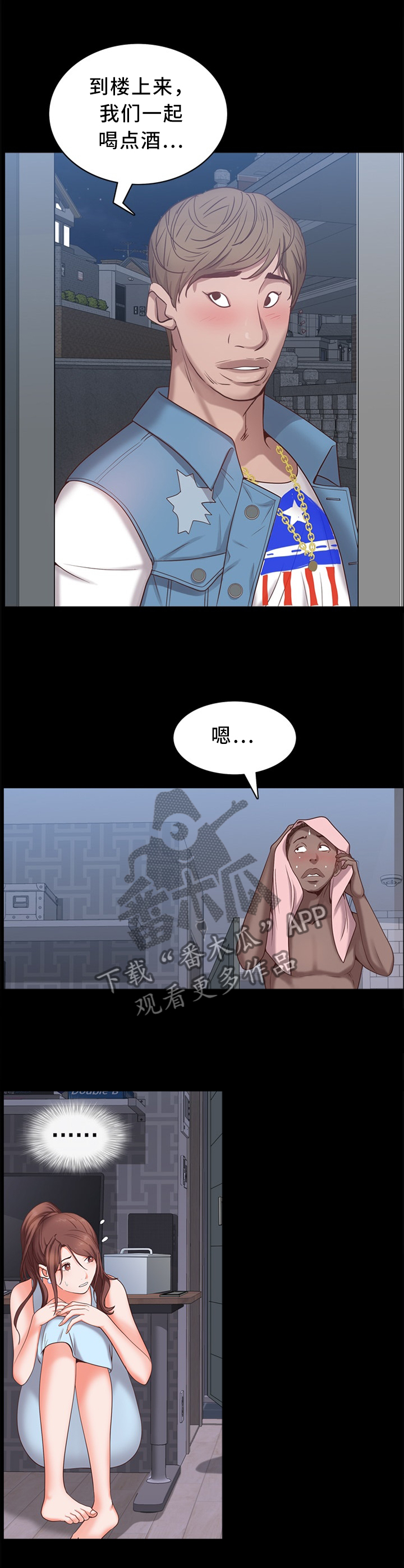 加纳的友人漫画,第25章：抓奸?!4图