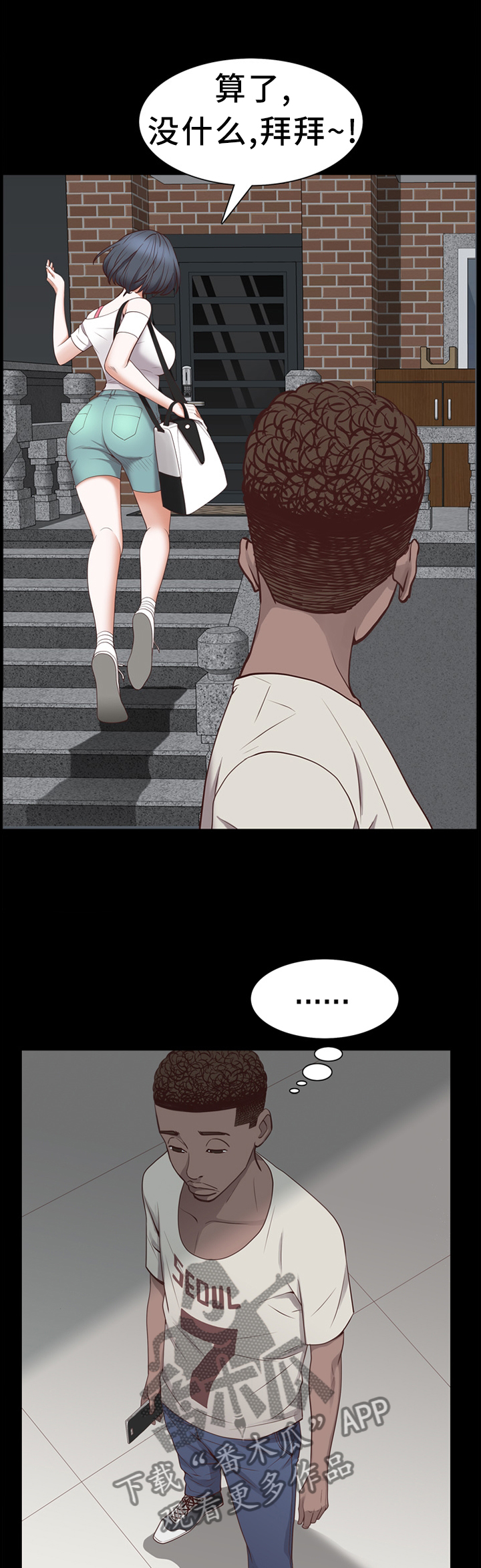 加纳的友人漫画,第54章：忍着吧4图