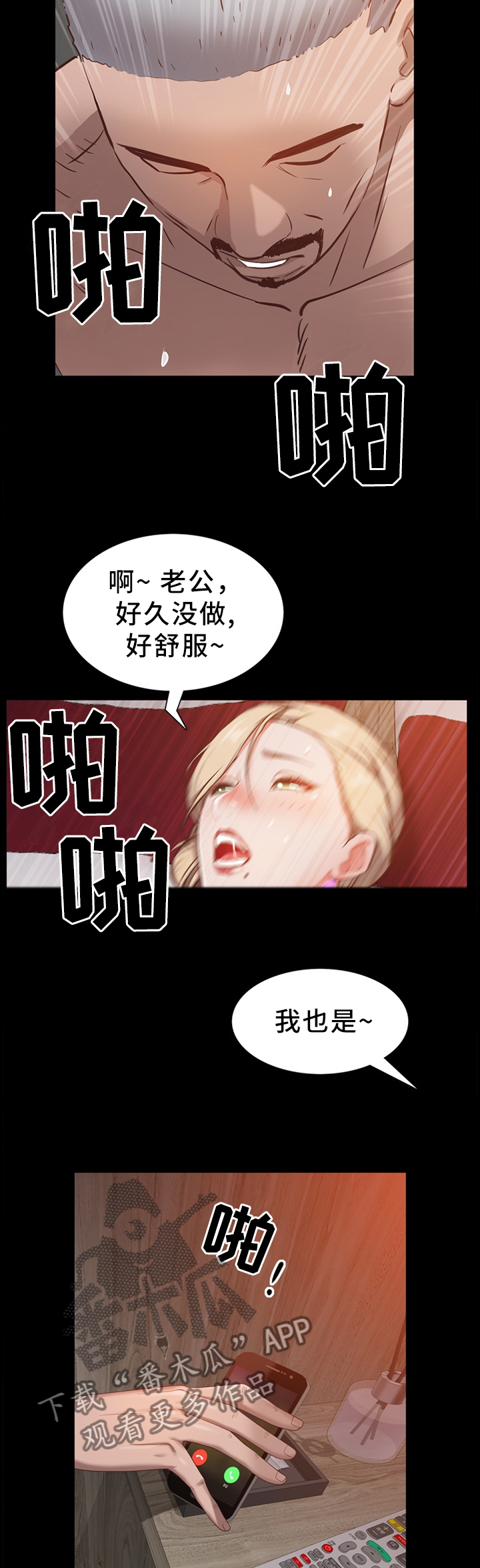加纳的友人漫画,第40章：我忘不了你5图